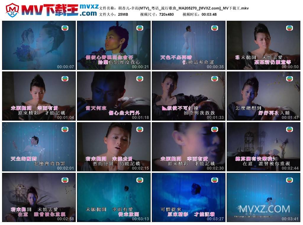 胡杏儿-幸而(MTV)_粤语_流行歌曲_MA205270